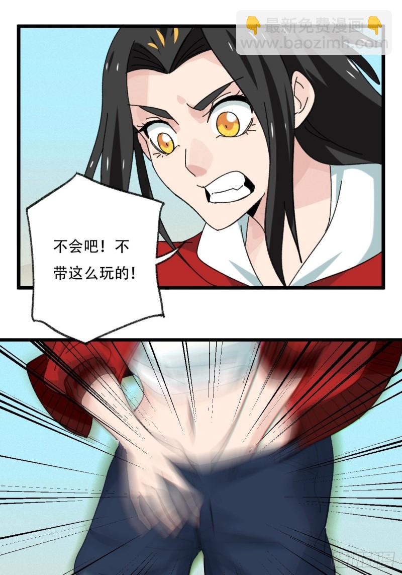 七十五，阿拉灯神丁（下）-第313话
