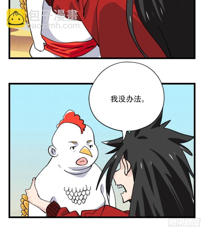 七十五，阿拉灯神丁（下）-第313话