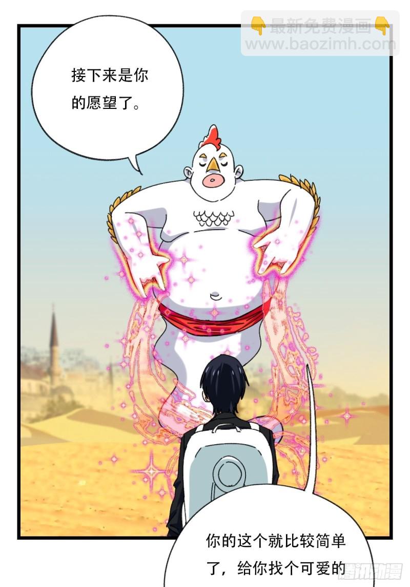 七十五，阿拉灯神丁（下）-第313话