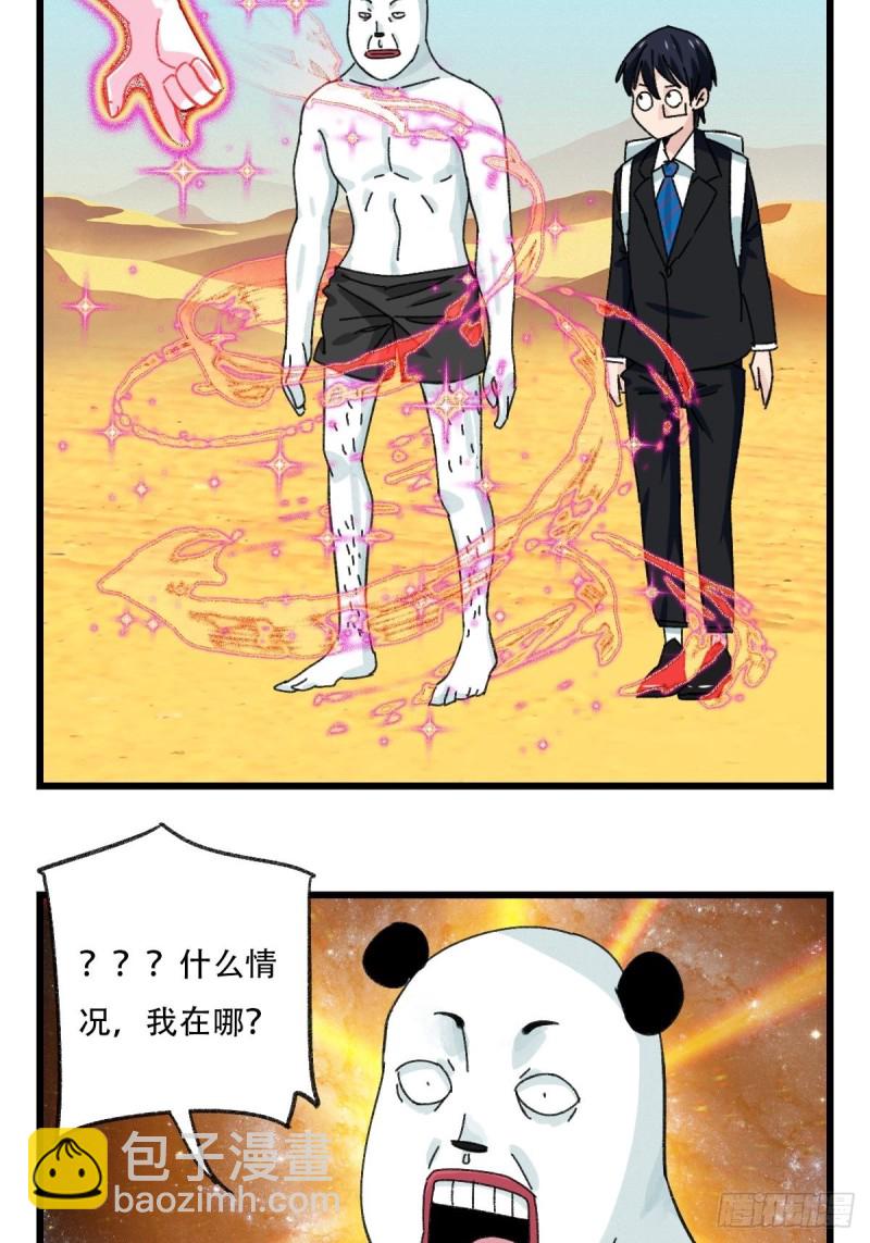 七十五，阿拉灯神丁（下）-第313话