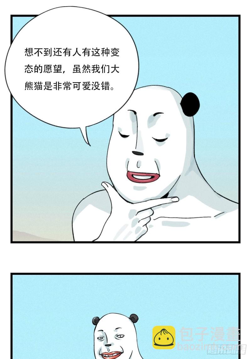 七十五，阿拉灯神丁（下）-第313话