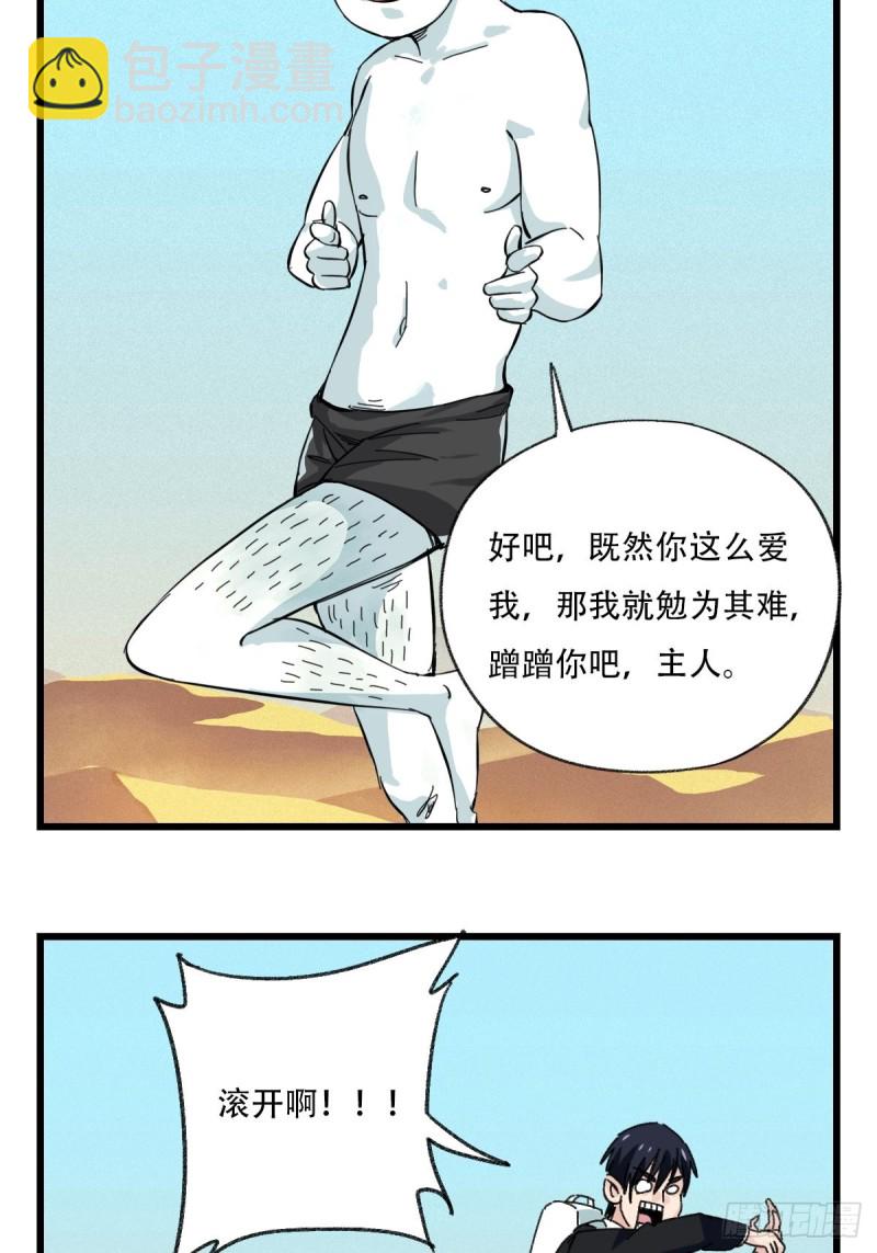七十五，阿拉灯神丁（下）-第313话