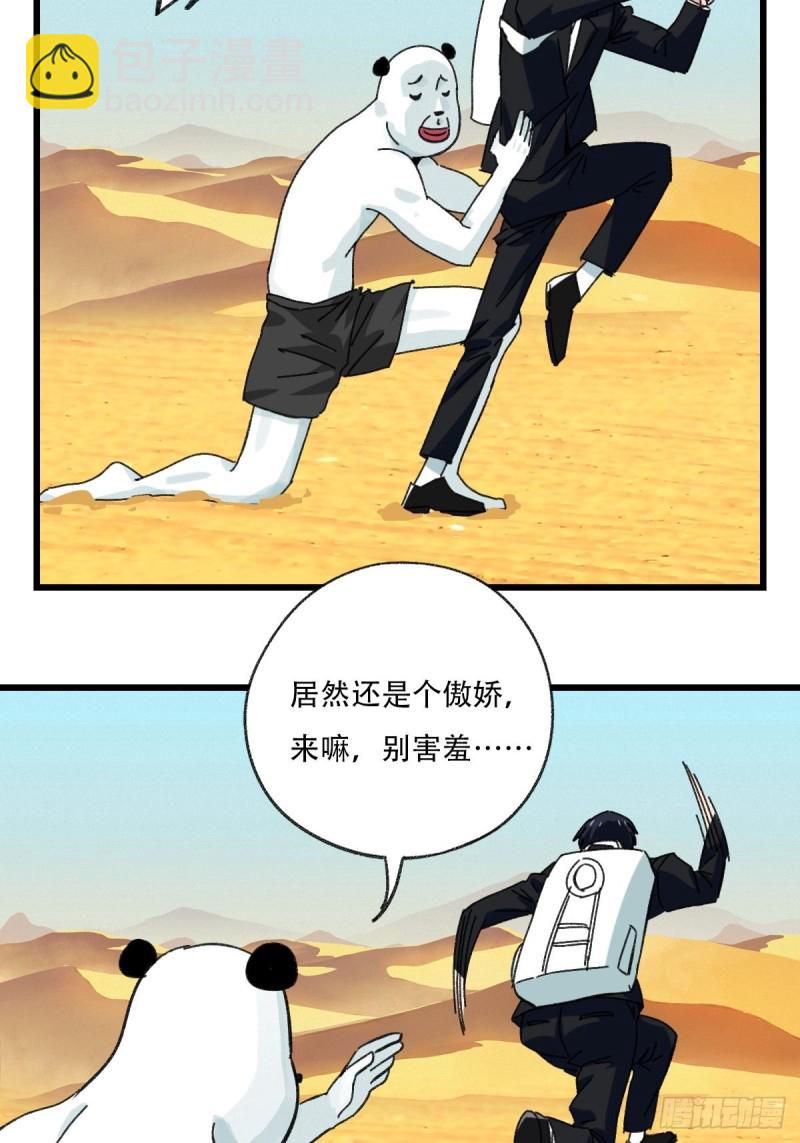 七十五，阿拉灯神丁（下）-第313话