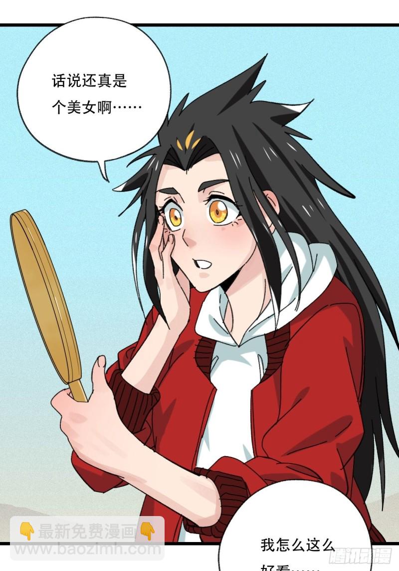 七十五，阿拉灯神丁（下）-第313话