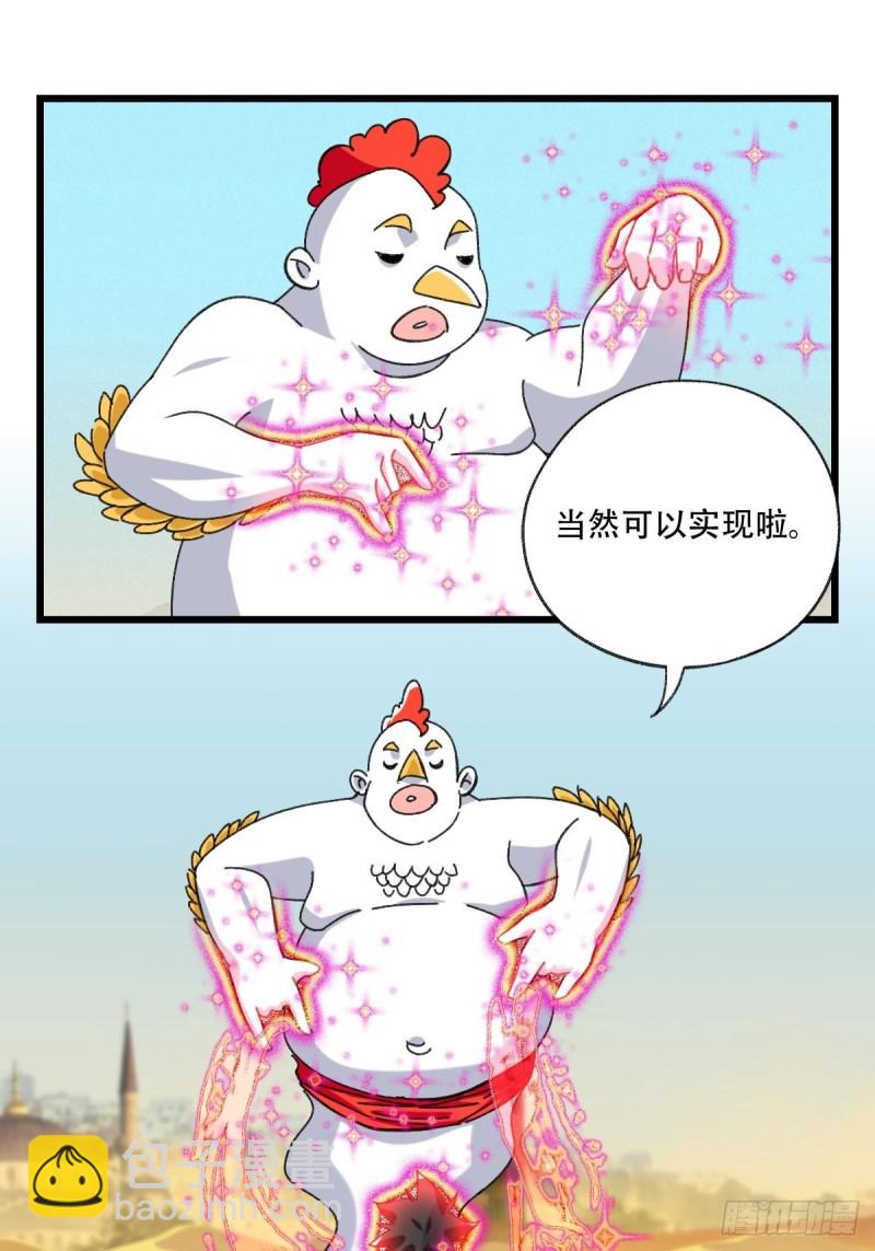 七十五，阿拉灯神丁（下）-第313话