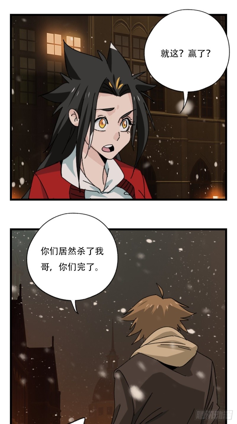 七十六，开膛手杰瑞（中上）-第315话
