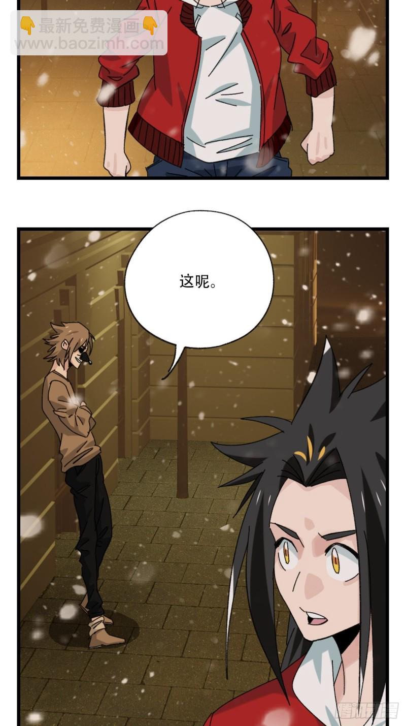 七十六，开膛手杰瑞（中上）-第315话