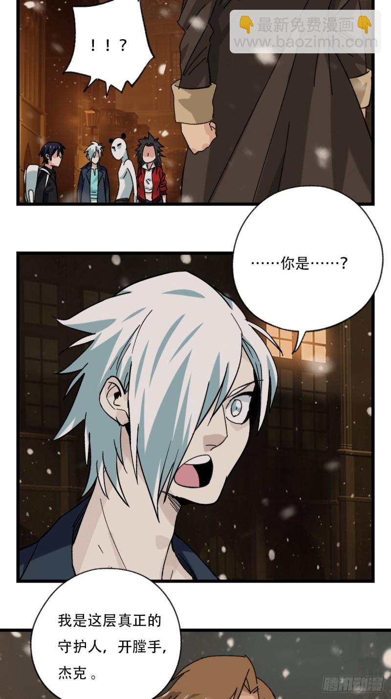 七十六，开膛手杰瑞（中上）-第315话