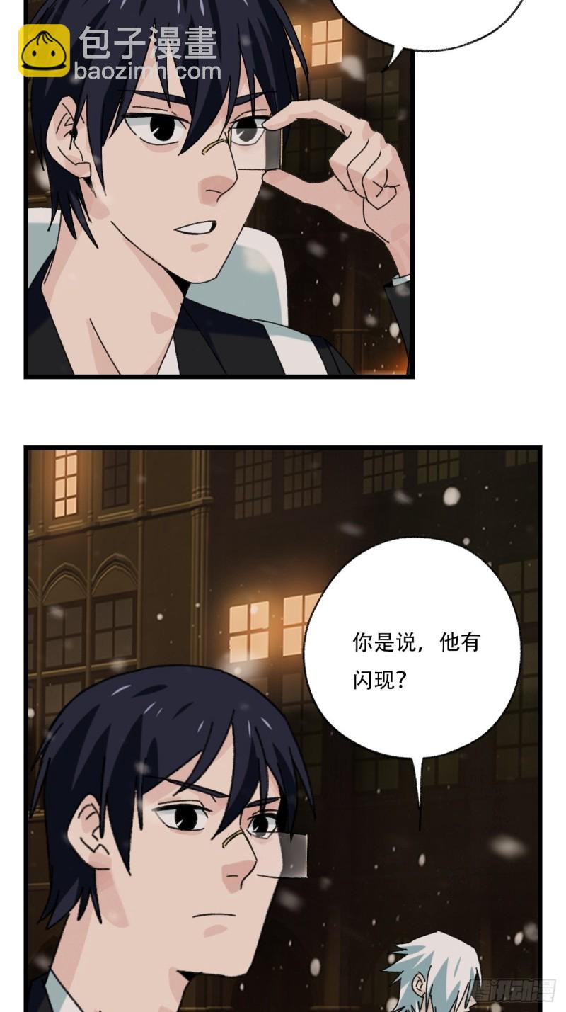七十六，开膛手杰瑞（中上）-第315话