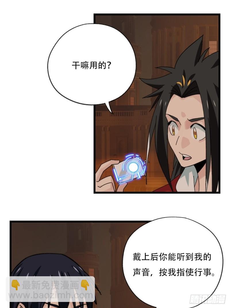 七十六，开膛手杰瑞（中上）-第315话
