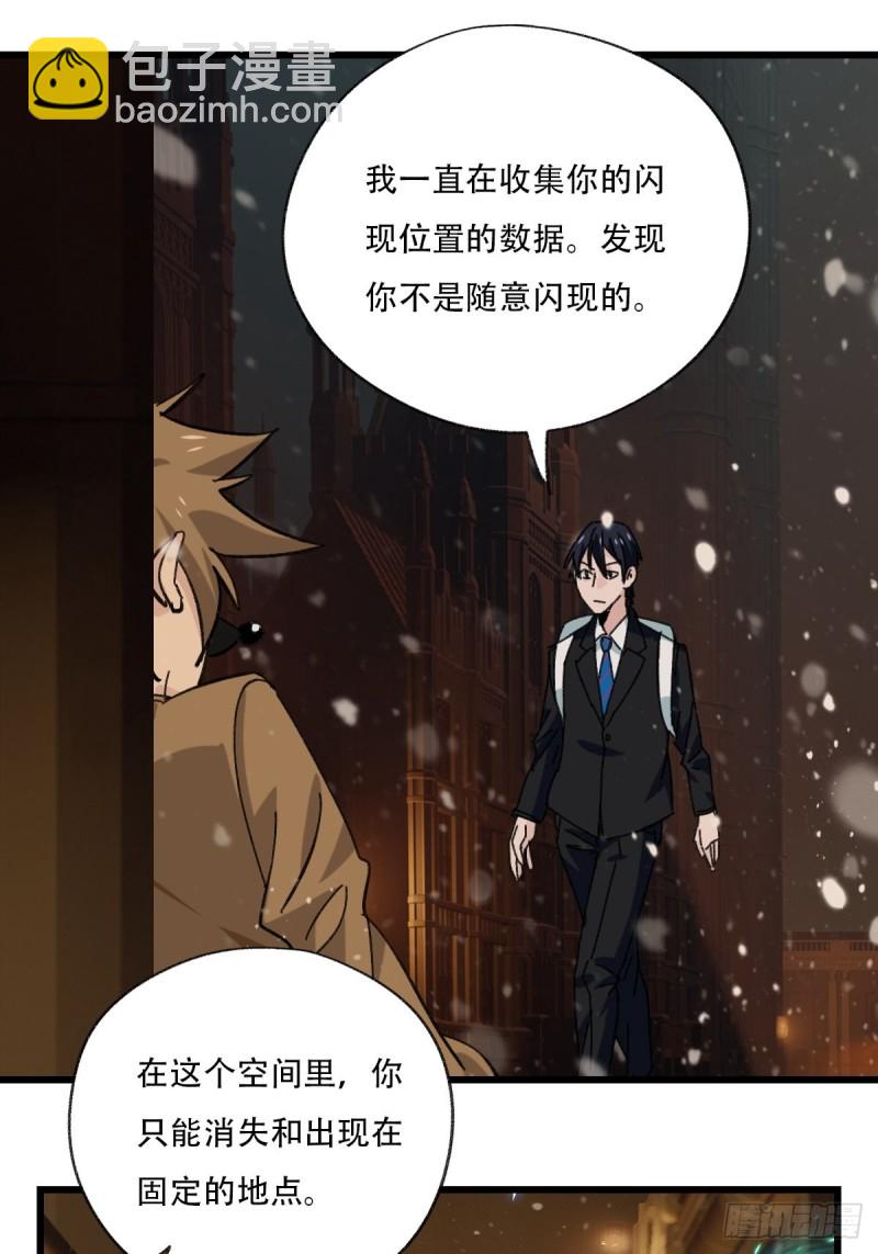 七十六，开膛手杰瑞（中下）-第317话