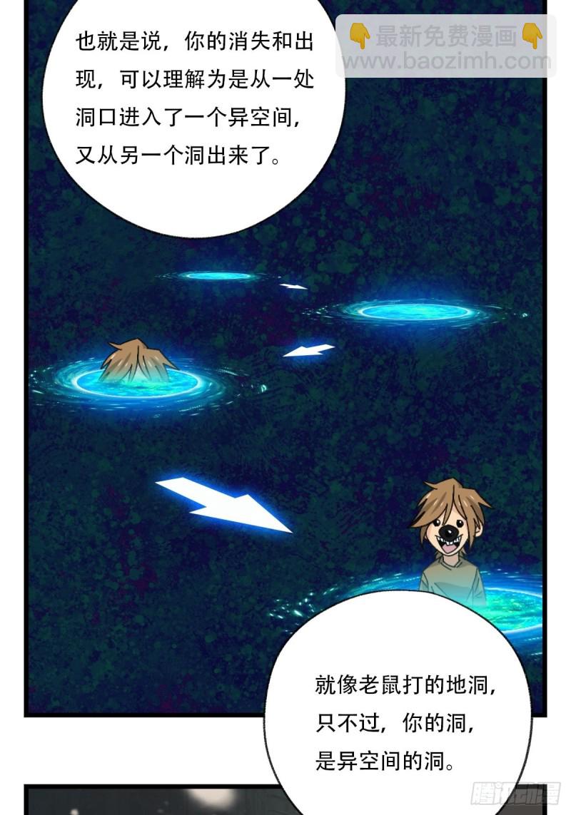 七十六，开膛手杰瑞（中下）-第317话