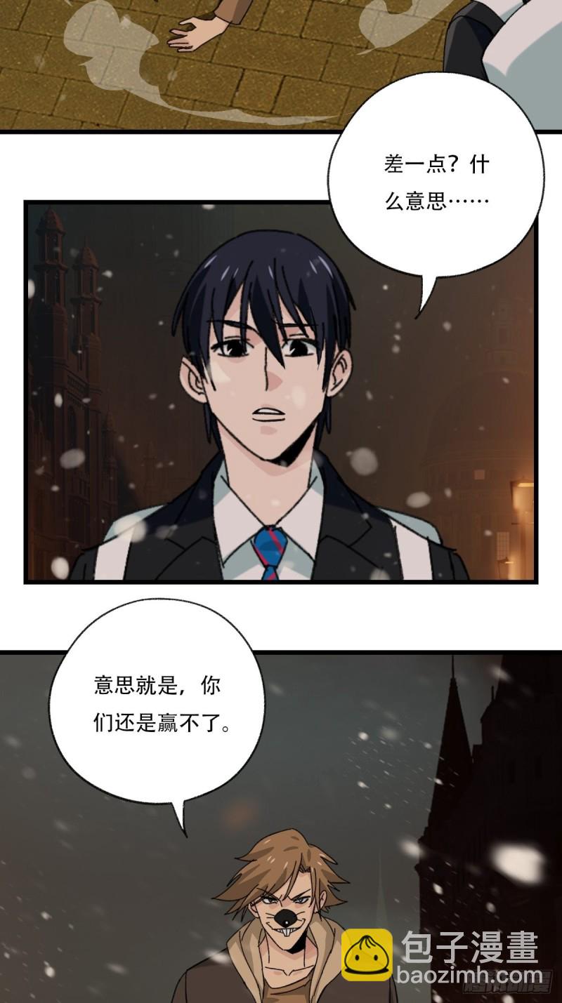 七十六，开膛手杰瑞（中下）-第317话