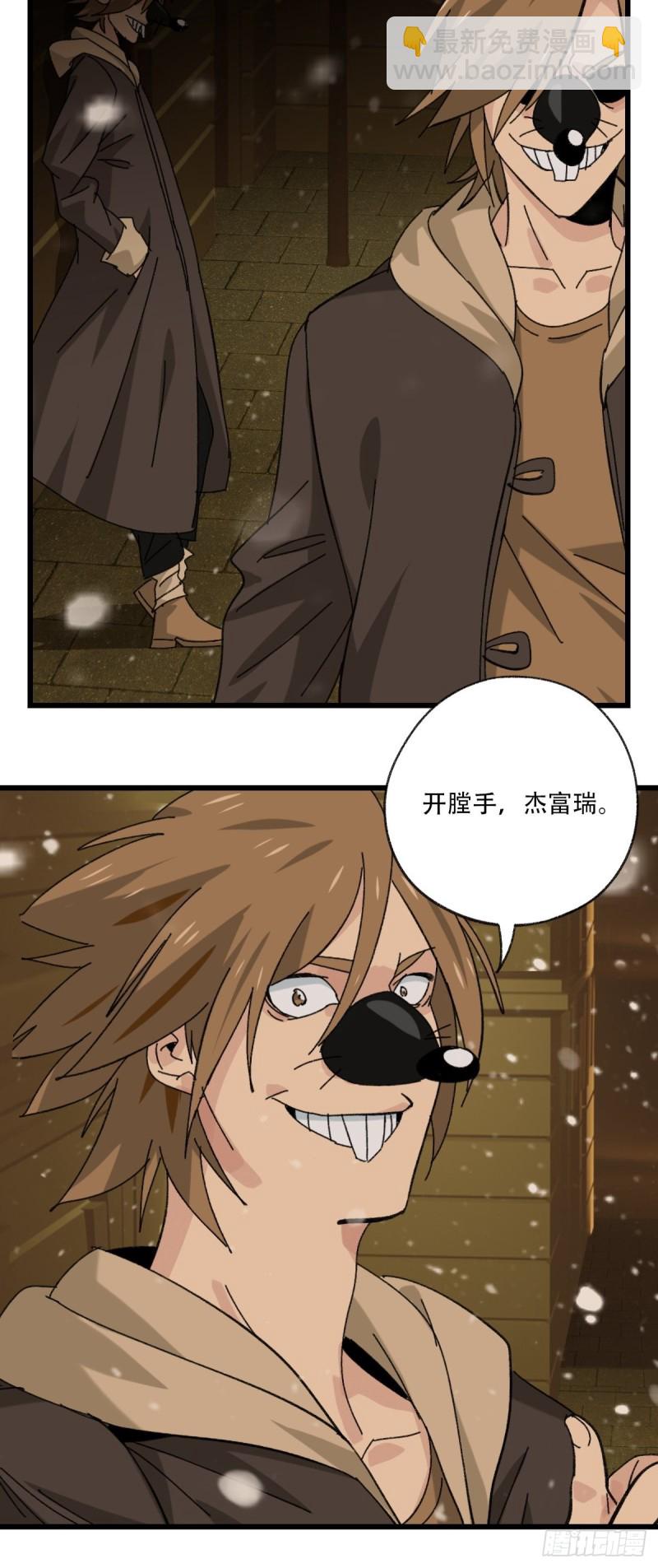 七十六，开膛手杰瑞（中下）-第317话