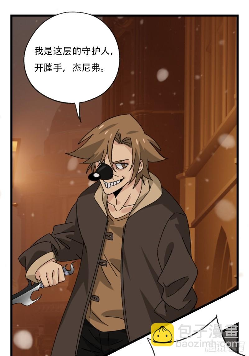 七十六，开膛手杰瑞（中下）-第317话