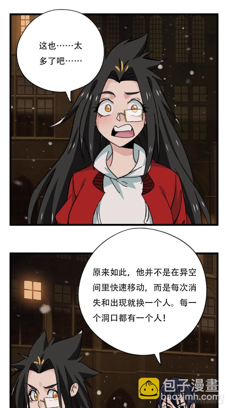 七十六，开膛手杰瑞（中下）-第317话