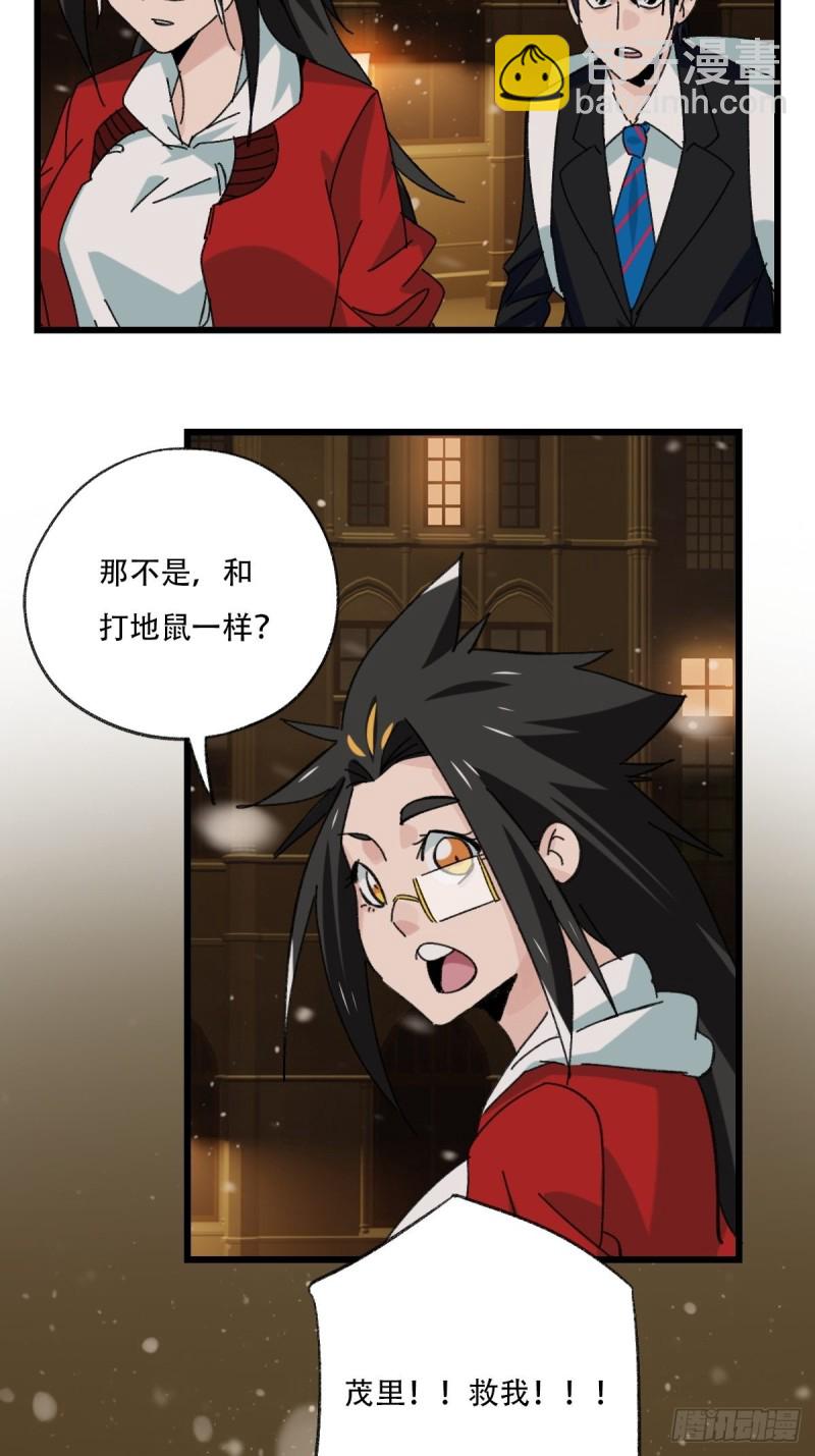 七十六，开膛手杰瑞（中下）-第317话