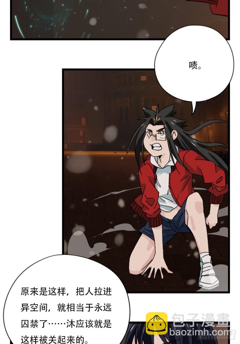 七十六，开膛手杰瑞（中下）-第317话