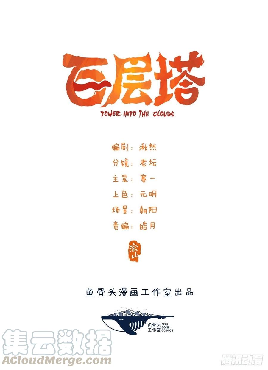 七十七，女儿国（一）-第319话