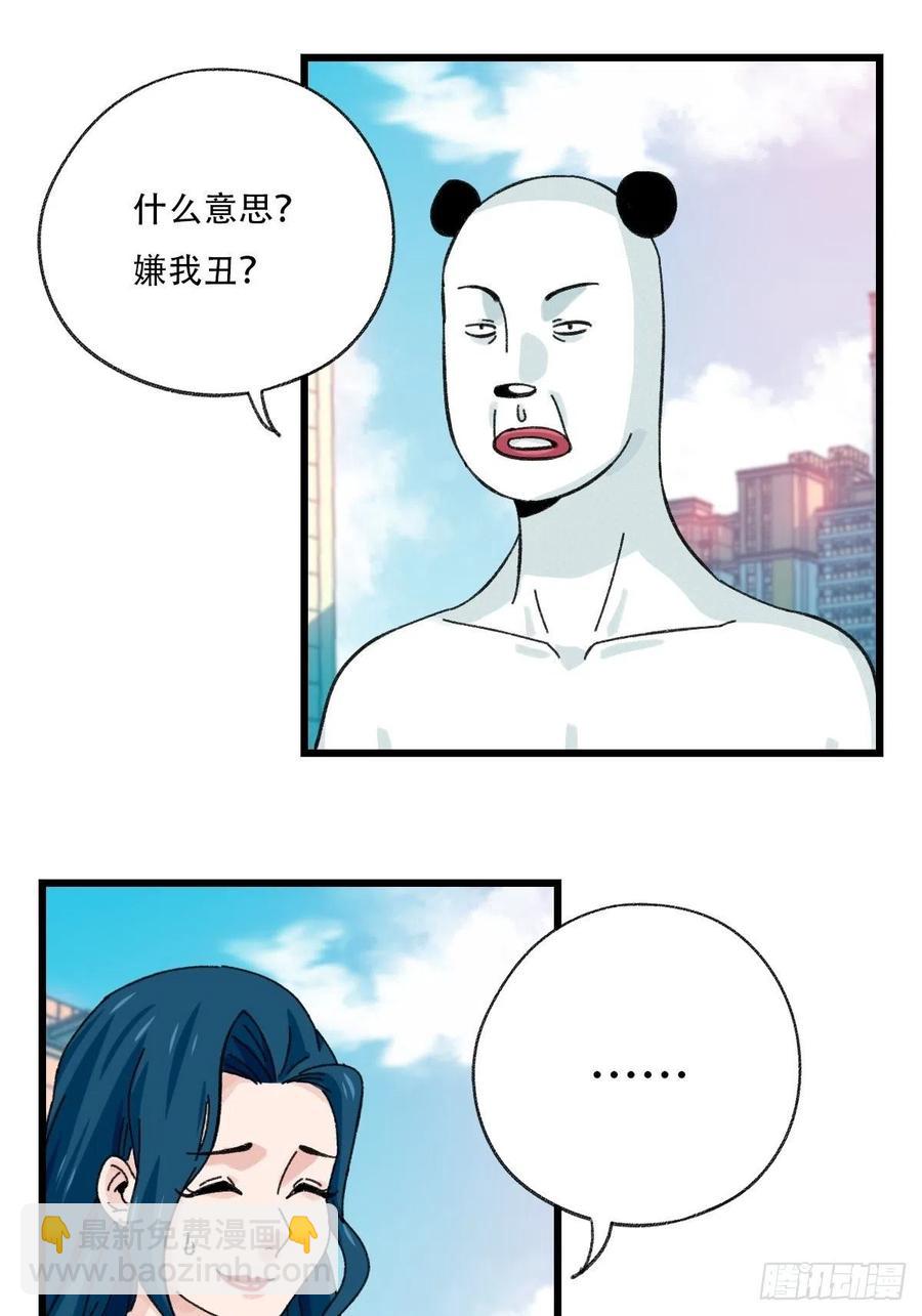 七十七，女儿国（一）-第319话