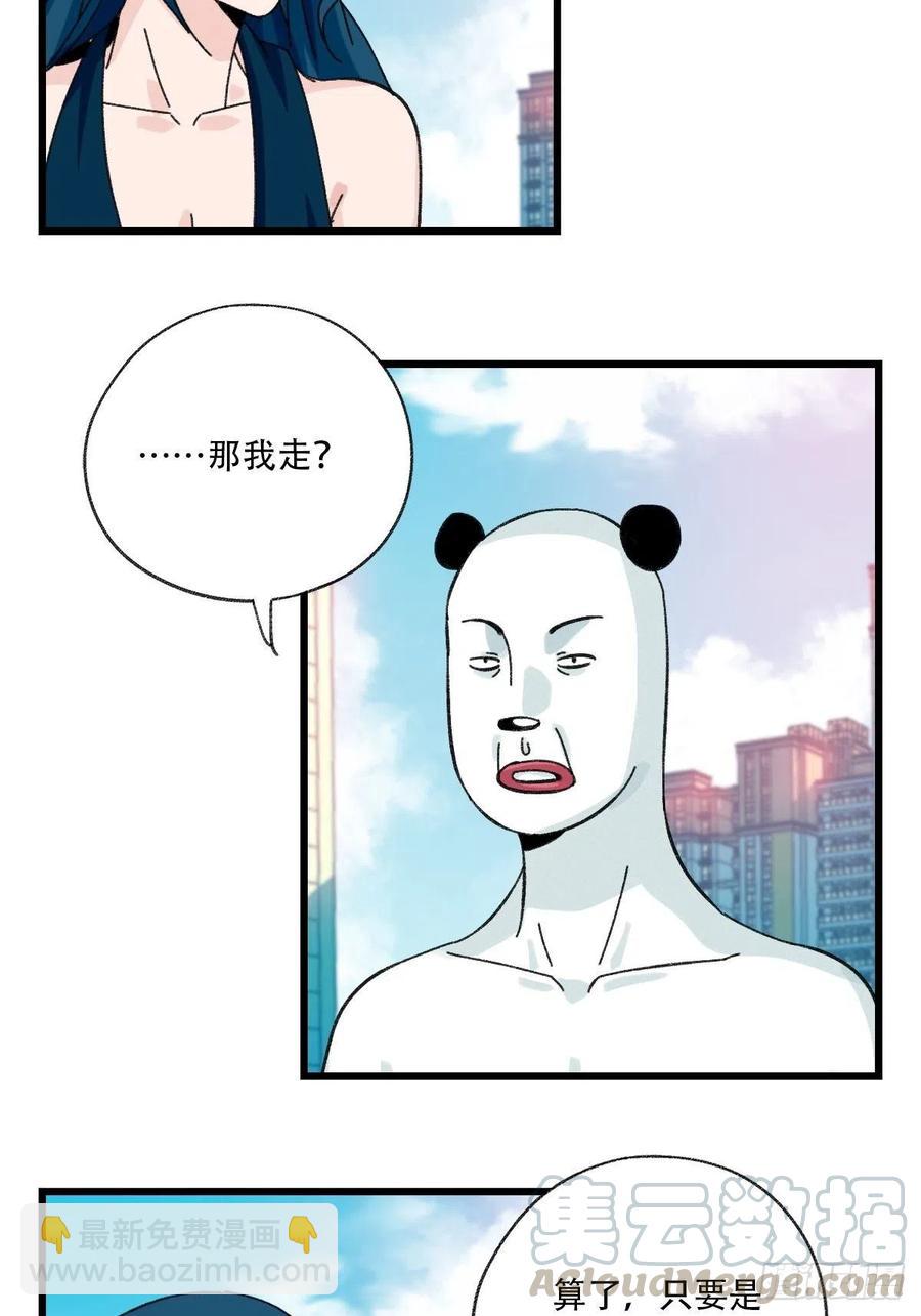七十七，女儿国（一）-第319话