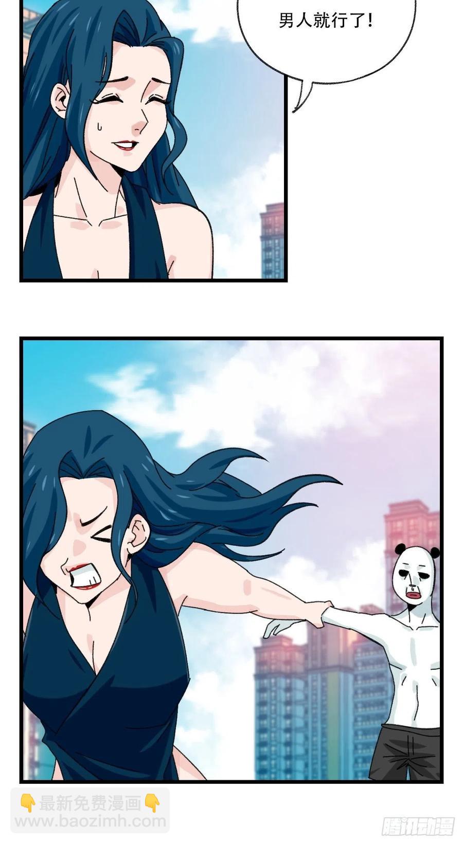七十七，女儿国（一）-第319话