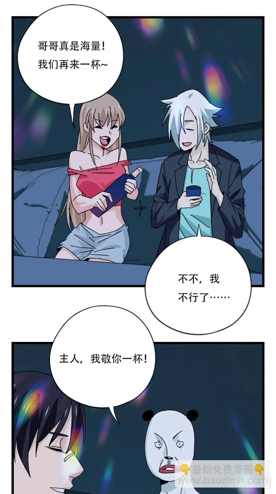 七十七，女儿国（一）-第319话