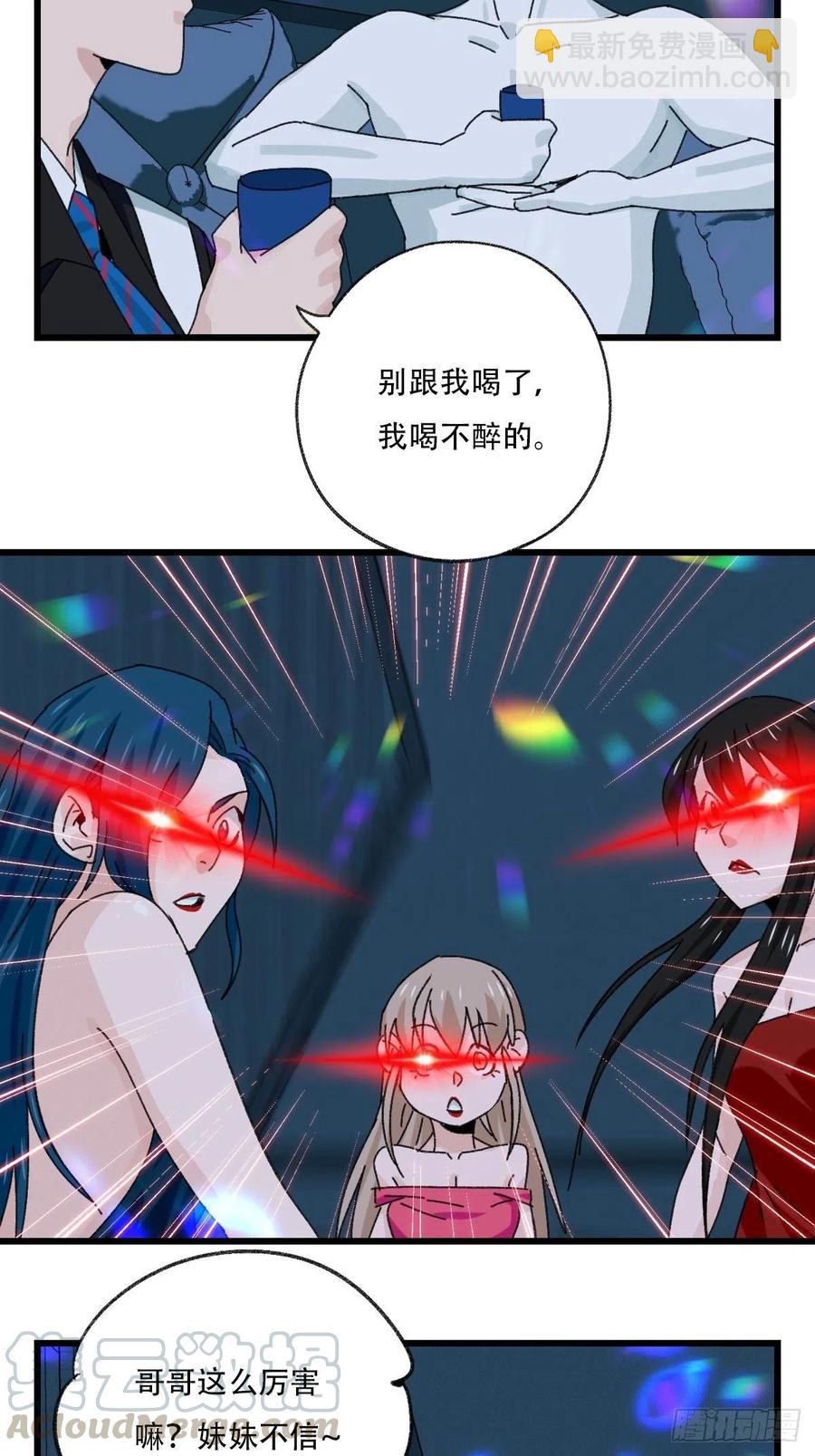 七十七，女儿国（一）-第319话