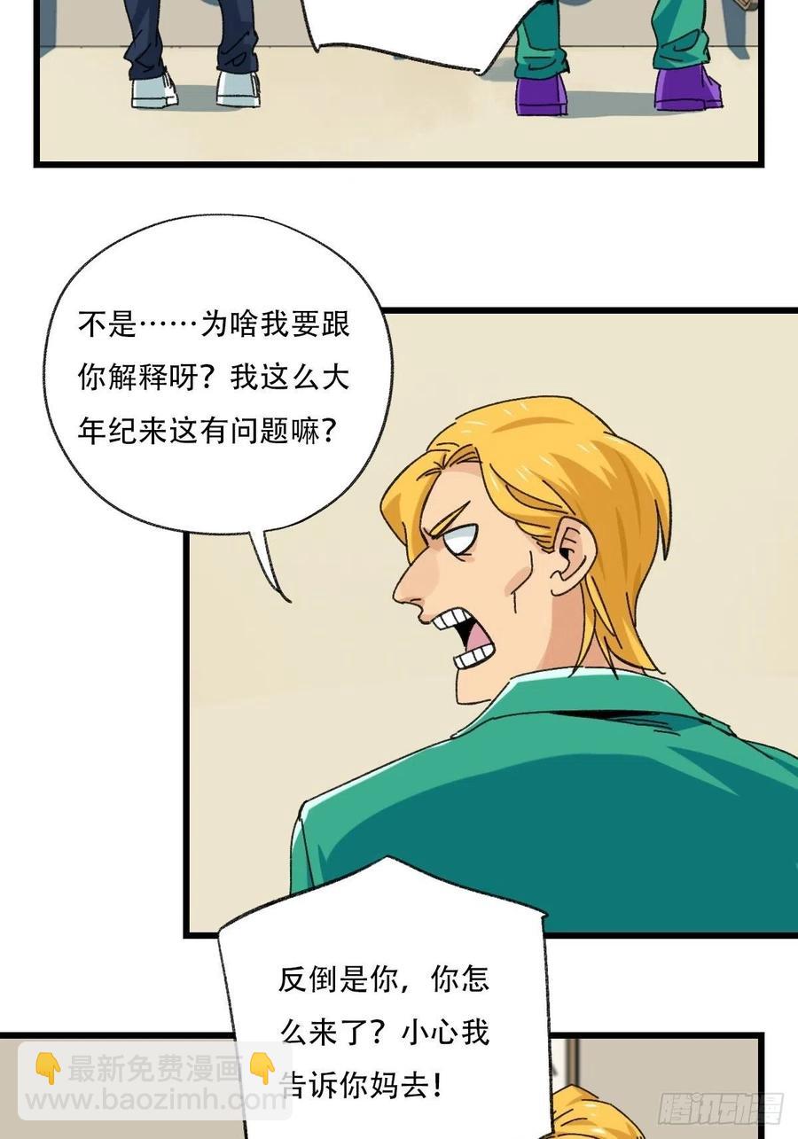 七十七，女儿国（一）-第319话