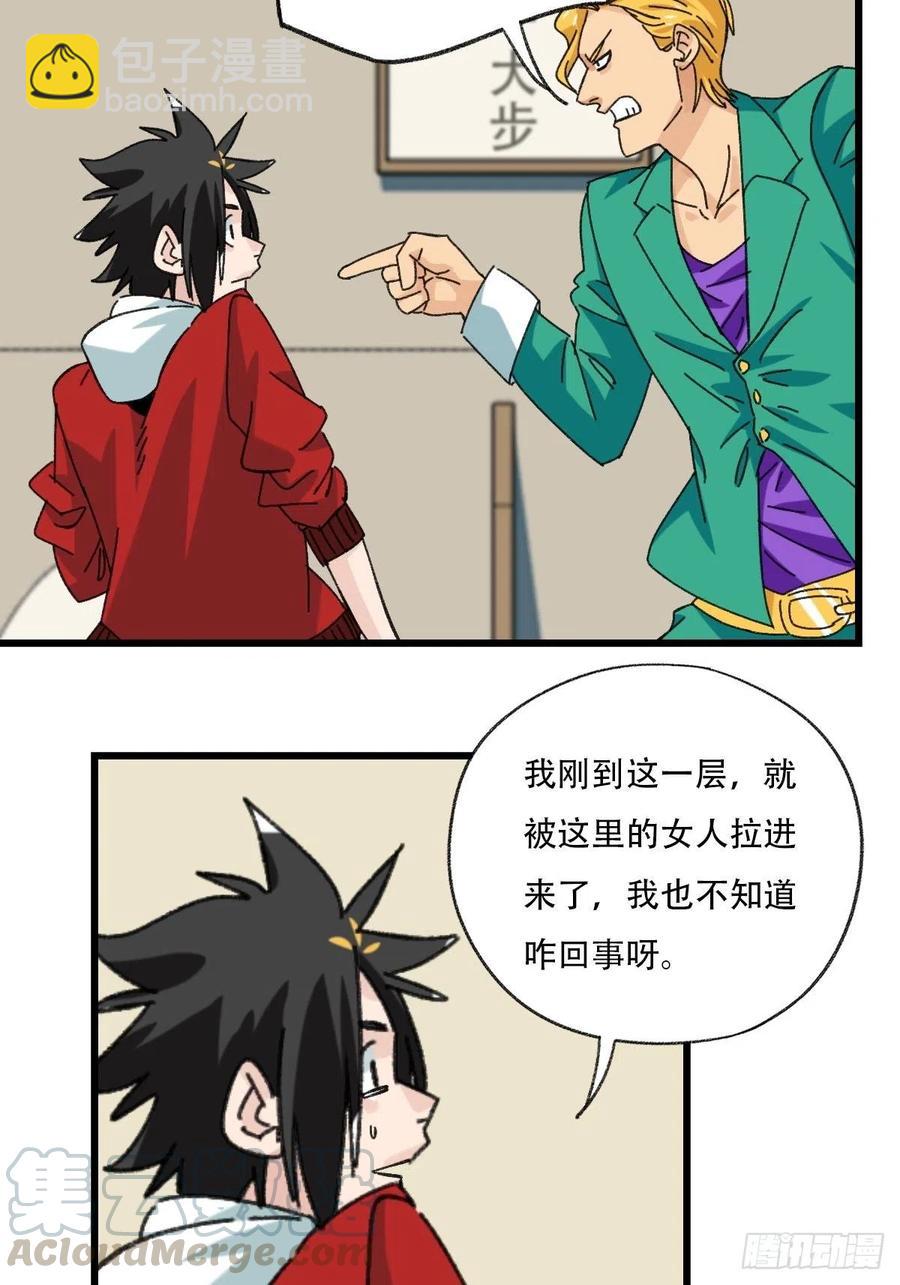 七十七，女儿国（一）-第319话