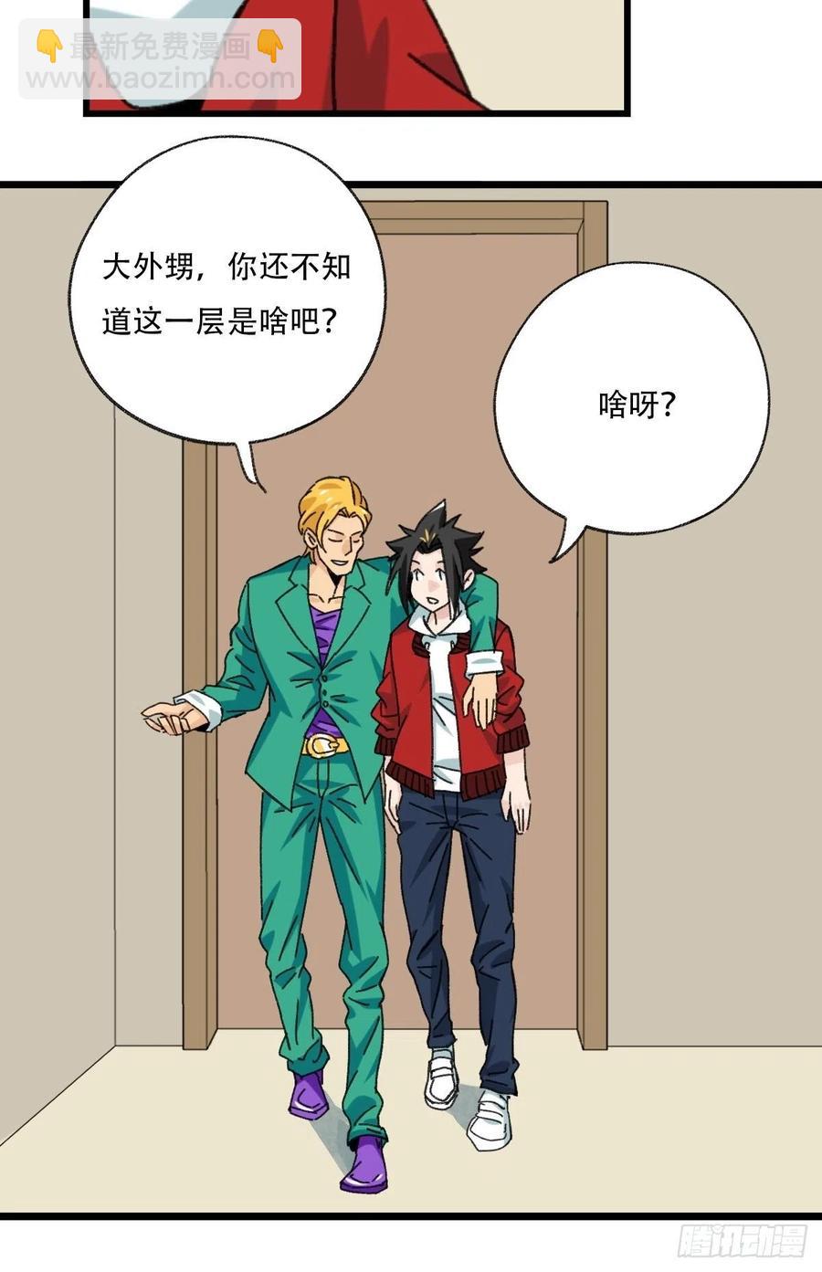 七十七，女儿国（一）-第319话