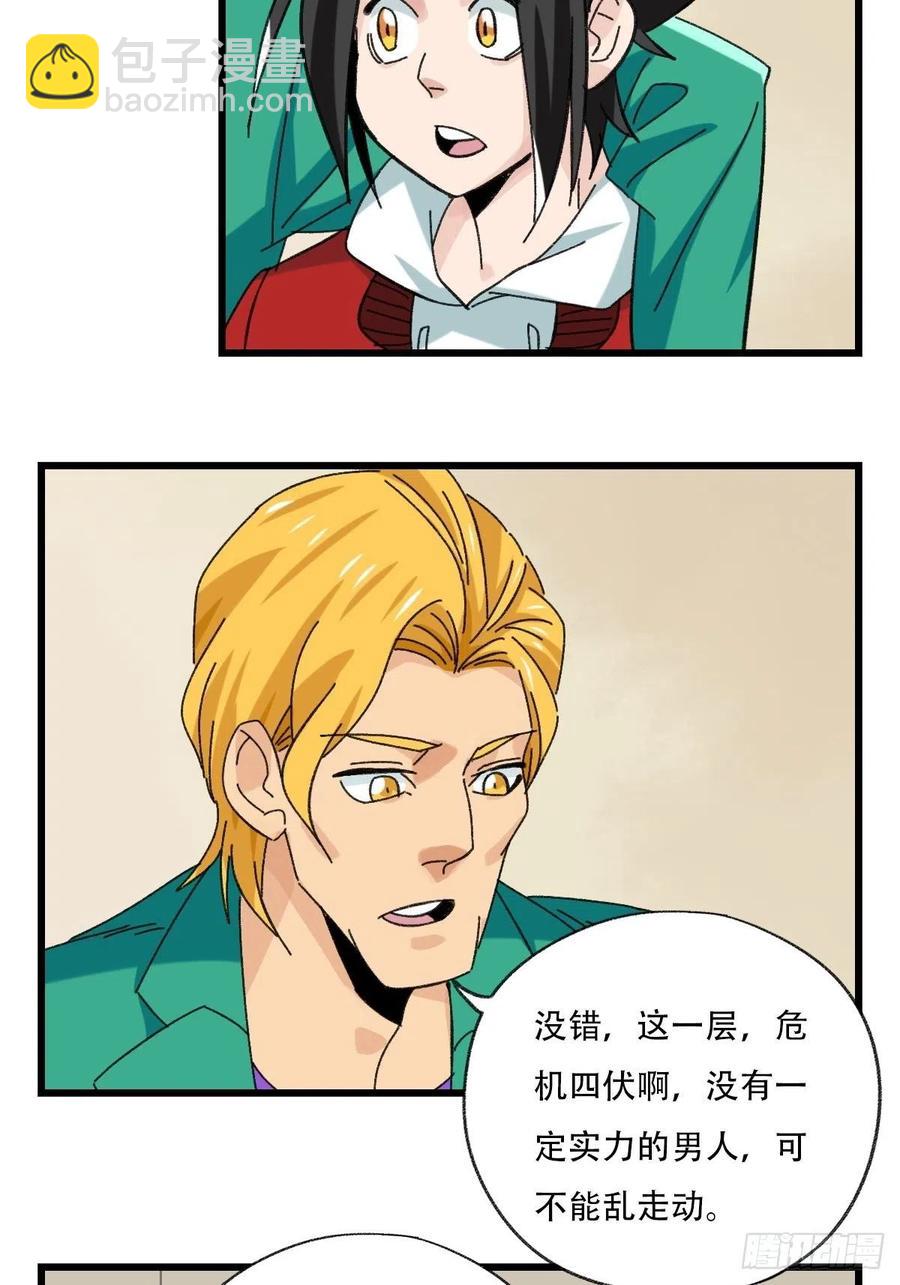 七十七，女儿国（一）-第319话