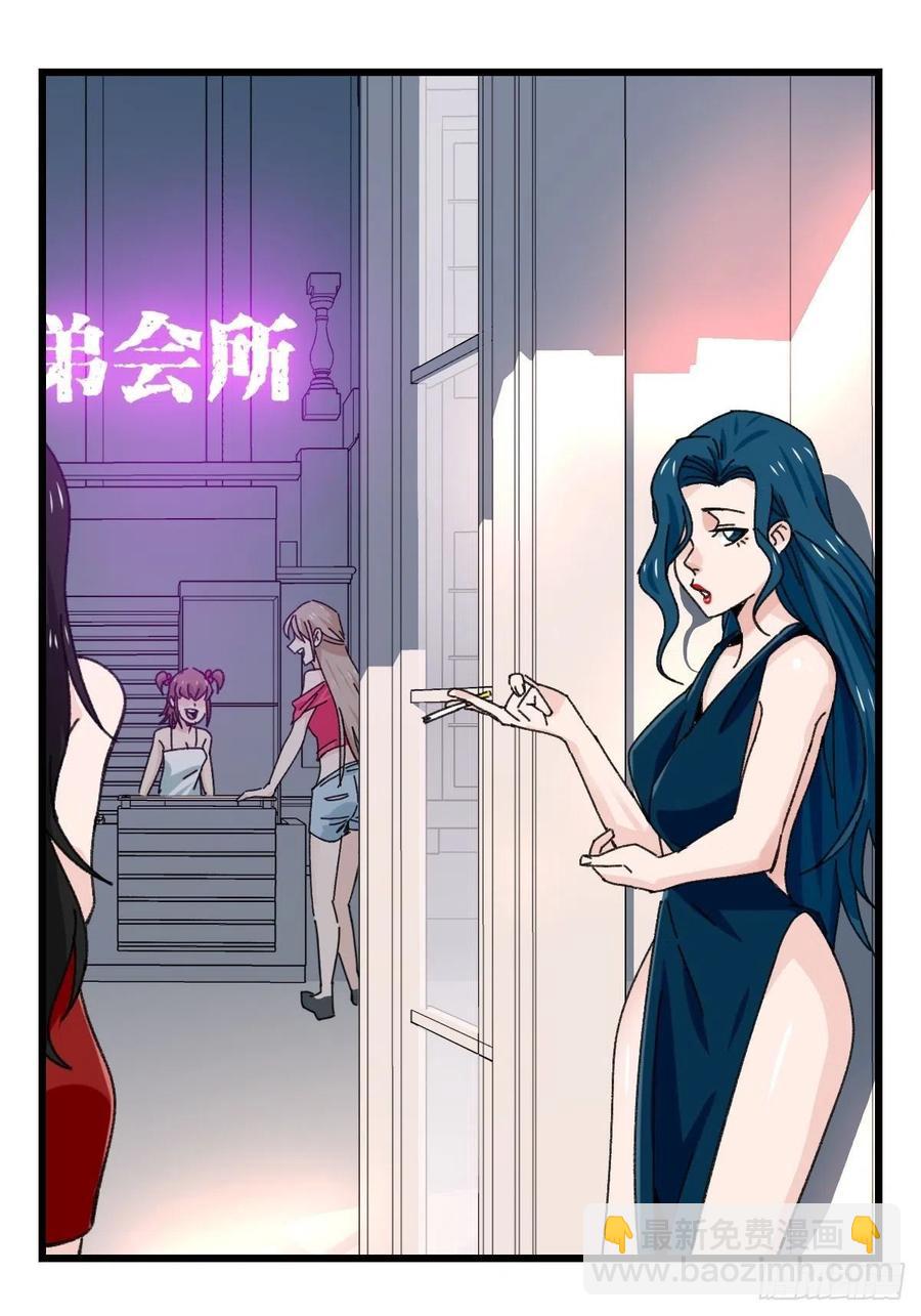 七十七，女儿国（一）-第319话