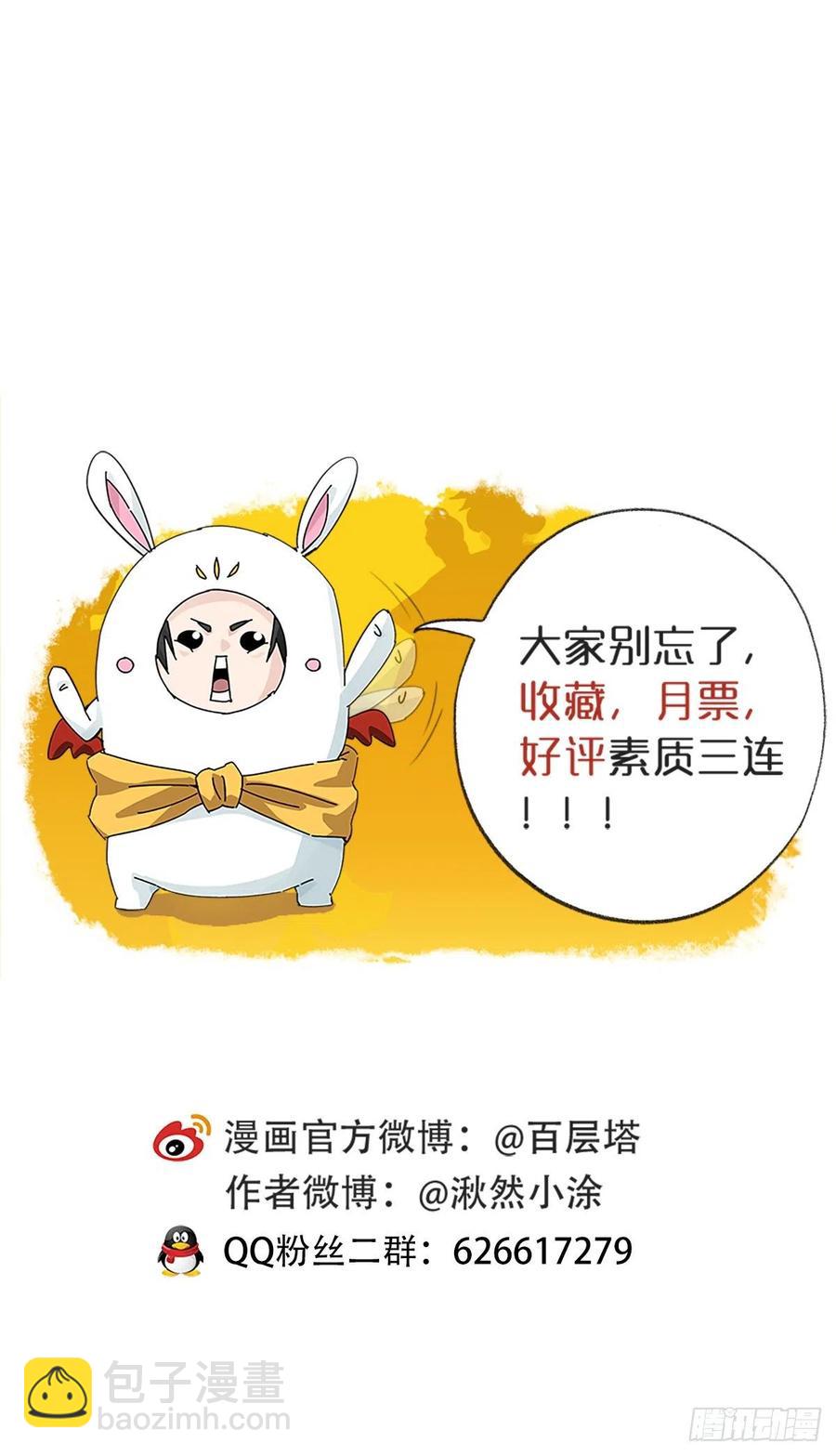 七十七，女儿国（一）-第319话