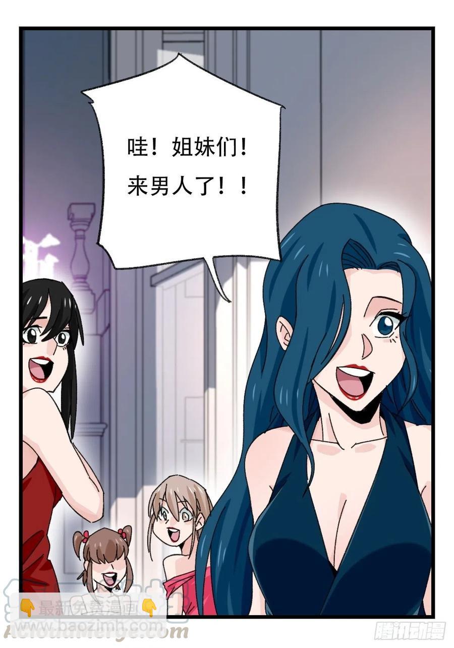 七十七，女儿国（一）-第319话
