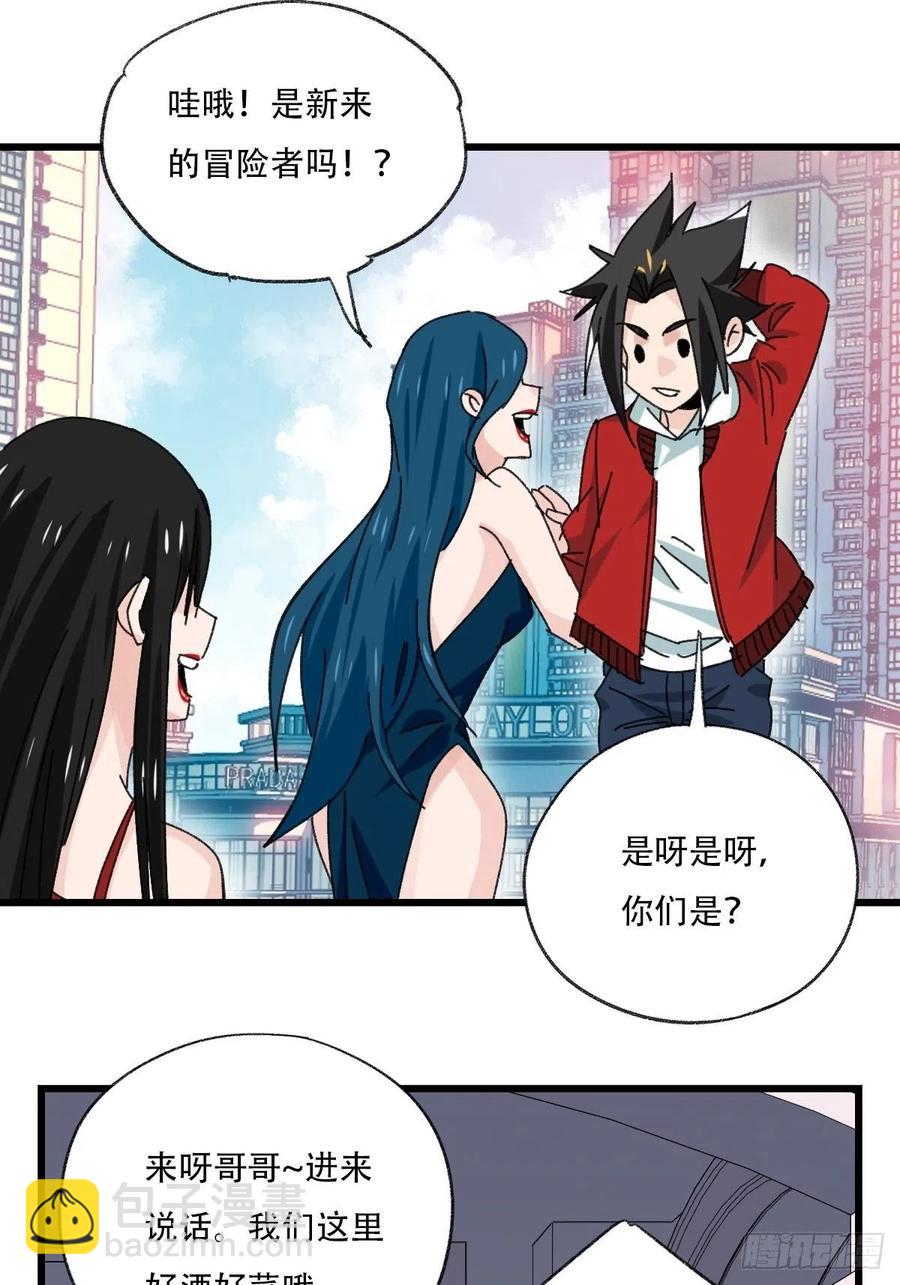 七十七，女儿国（一）-第319话