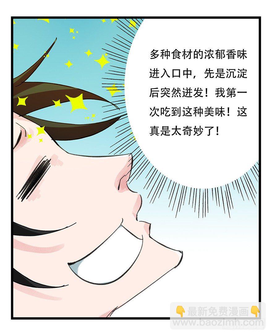 十一，青蛇白蛇（中下）-第33话