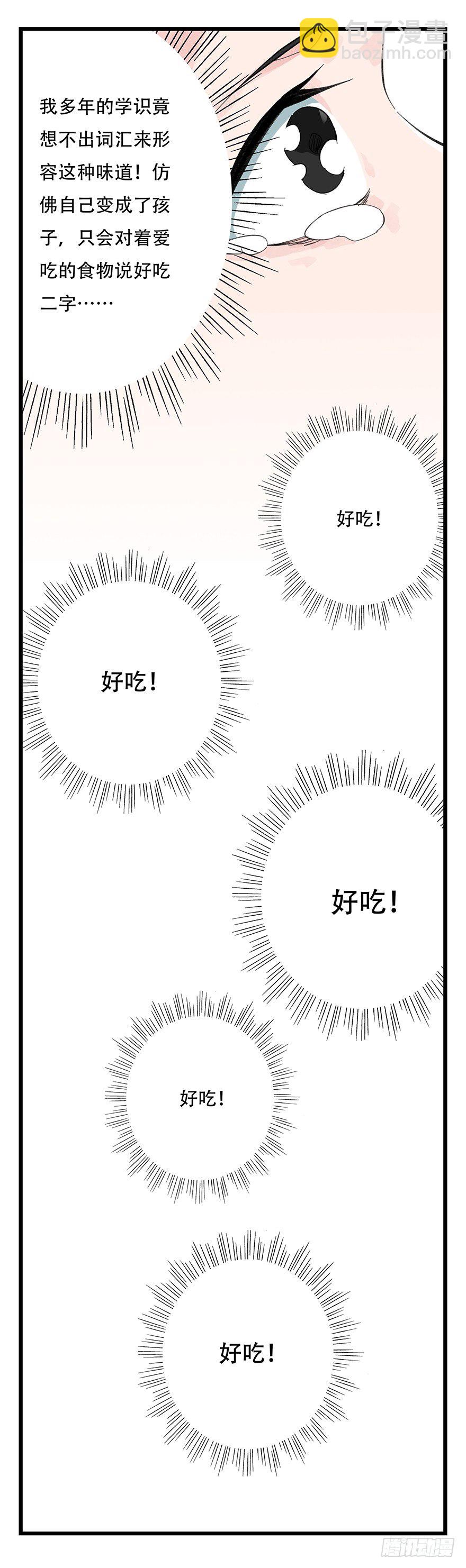 十一，青蛇白蛇（中下）-第33话