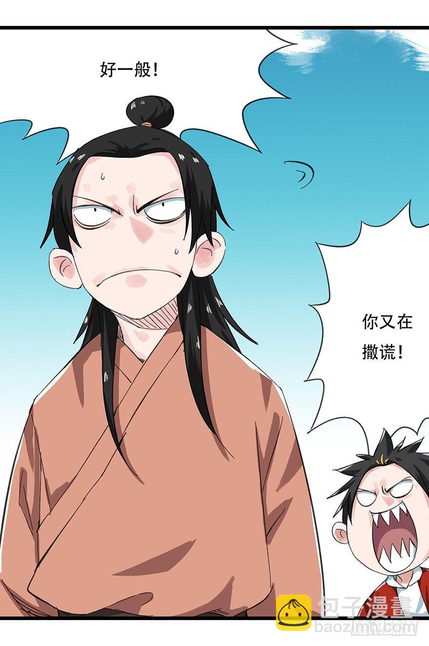 十一，青蛇白蛇（中下）-第33话
