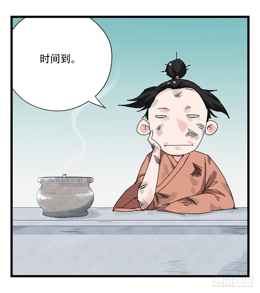 十一，青蛇白蛇（中下）-第33话