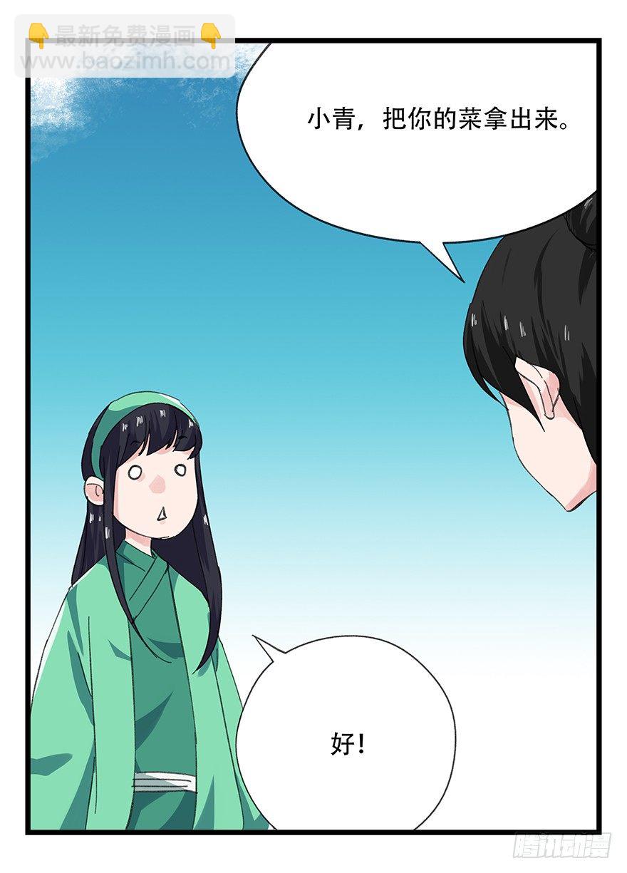 十一，青蛇白蛇（中下）-第33话