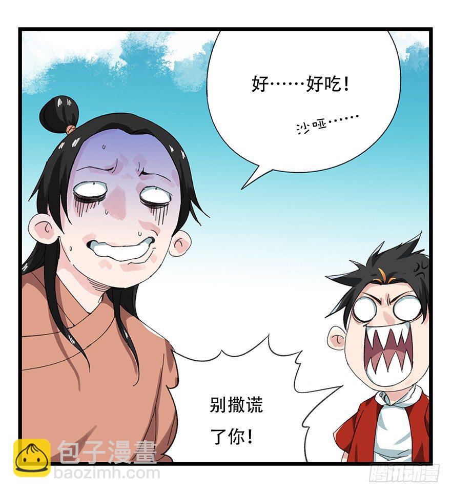 十一，青蛇白蛇（中下）-第33话