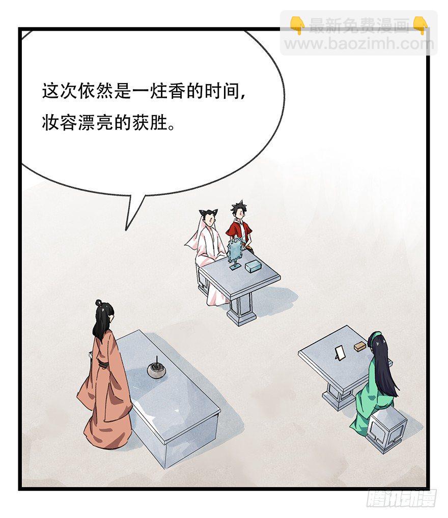 十一，青蛇白蛇（中下）-第33话