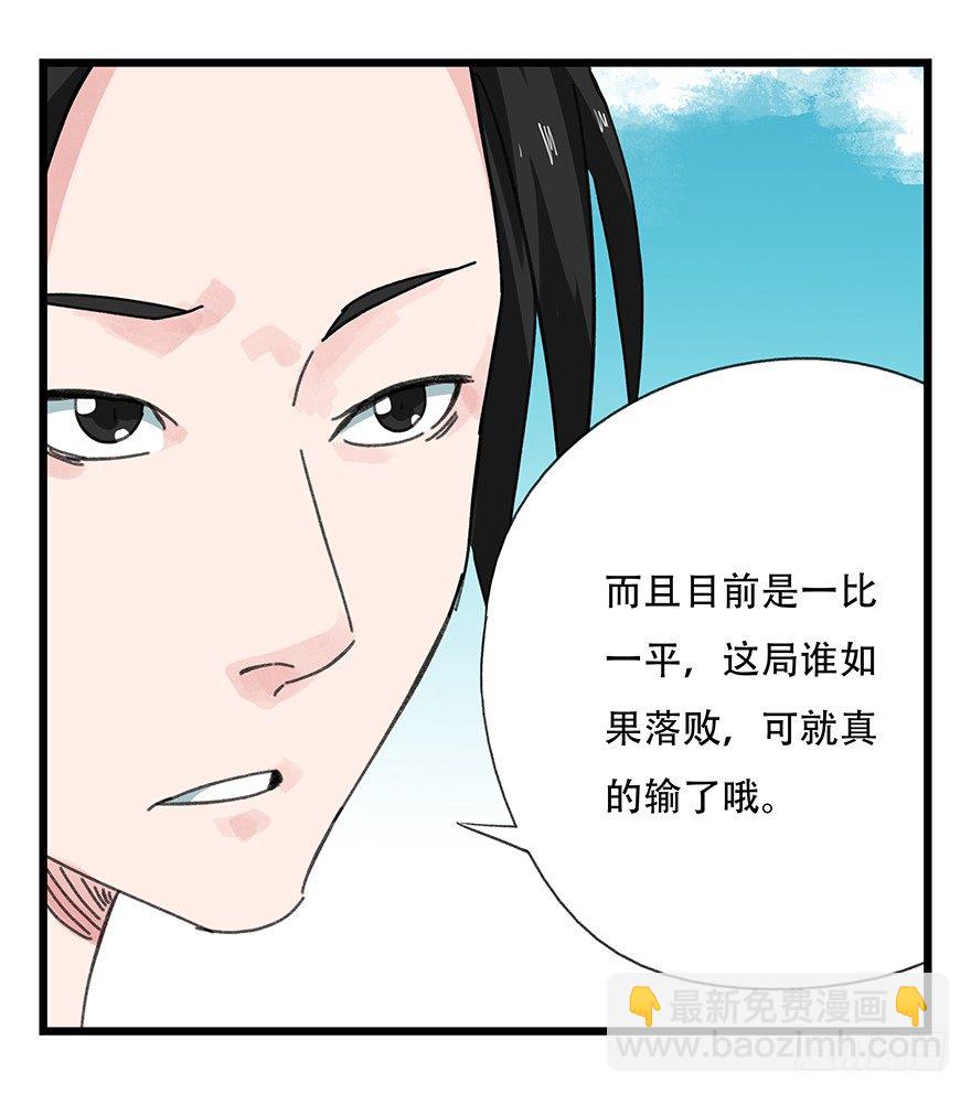 十一，青蛇白蛇（中下）-第33话