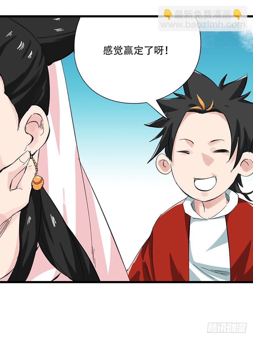 十一，青蛇白蛇（中下）-第33话