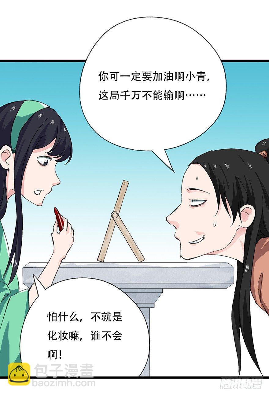 十一，青蛇白蛇（中下）-第33话
