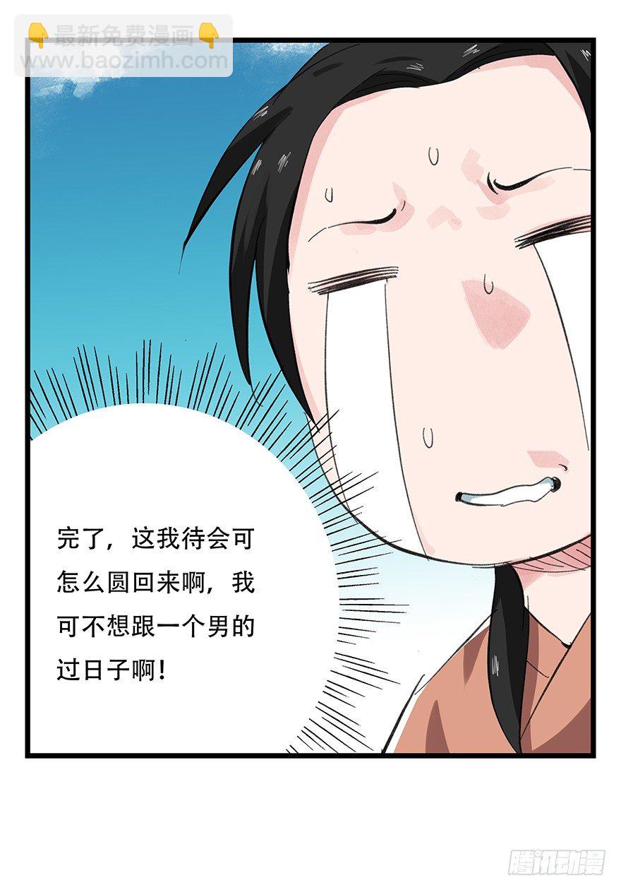 十一，青蛇白蛇（中下）-第33话