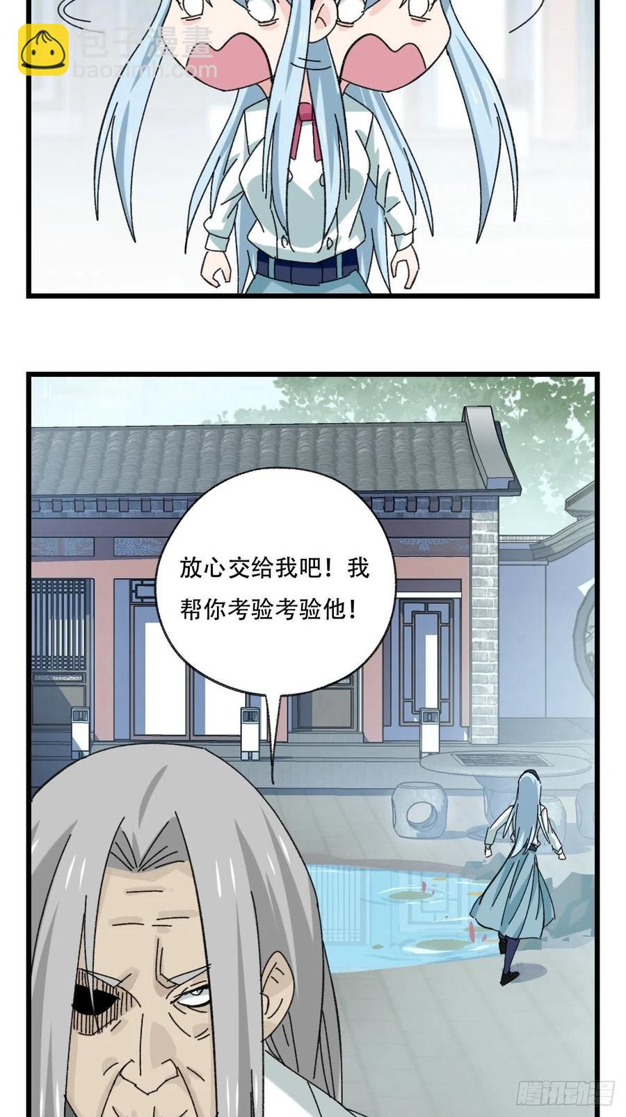 七十七，女儿国（三）-第321话