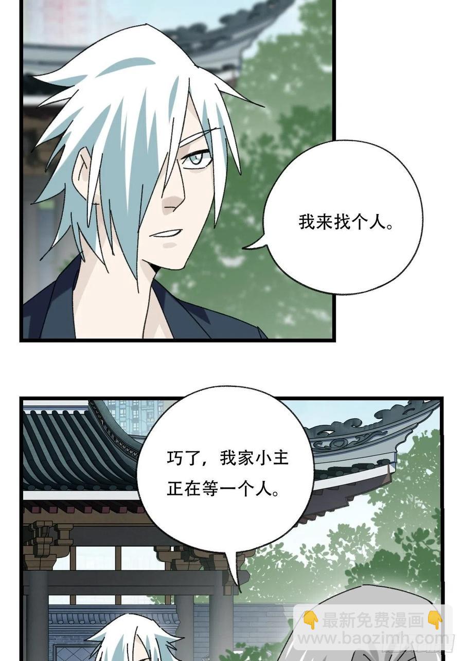 七十七，女儿国（三）-第321话