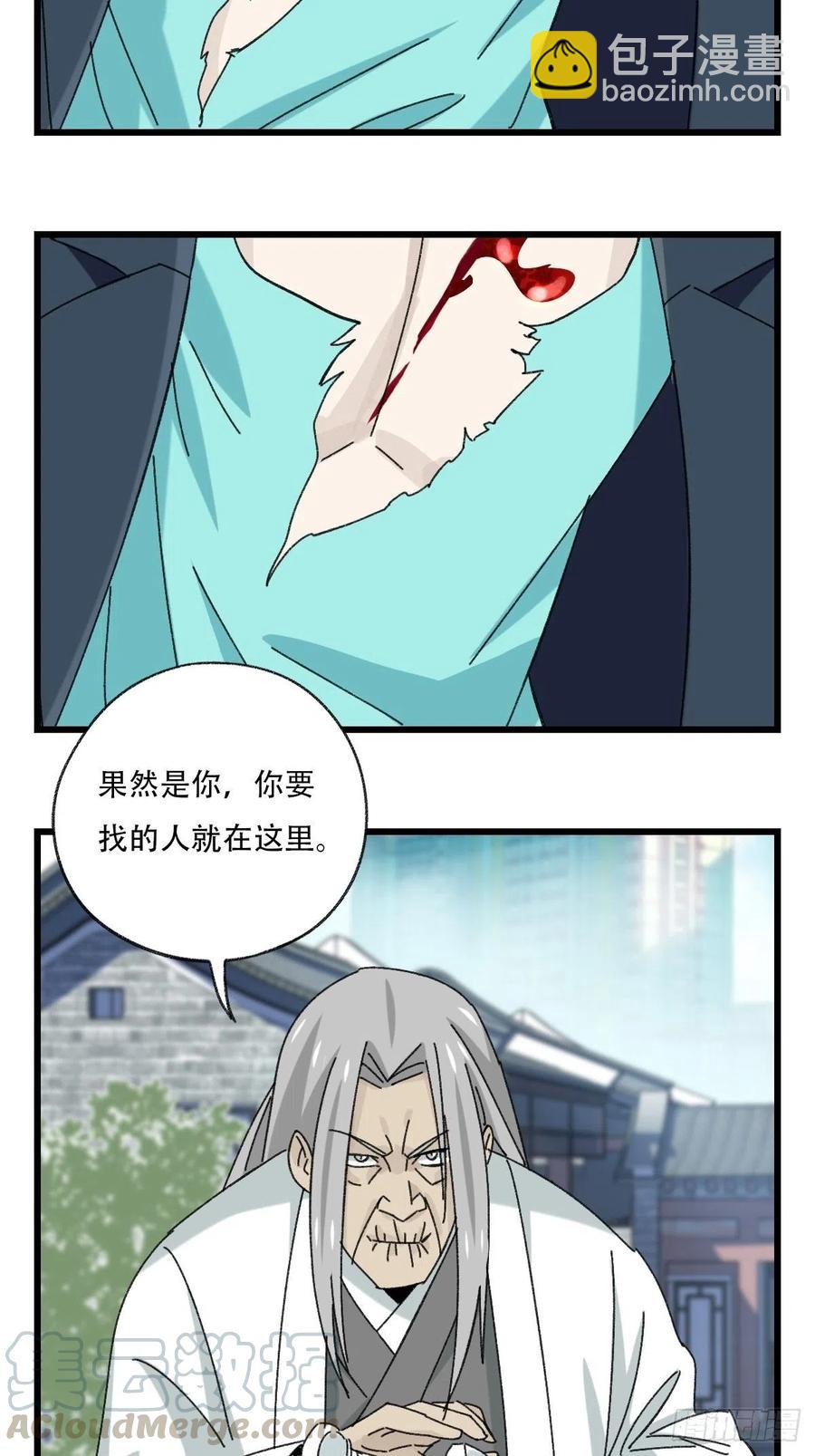 七十七，女儿国（三）-第321话